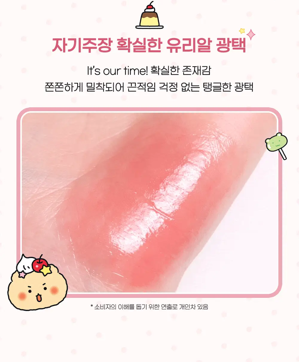[특별할인] 페리페라 잉크 무드 글로이 밤 3.4g (+망곰 립스틱캡 증정) 상세페이지 5